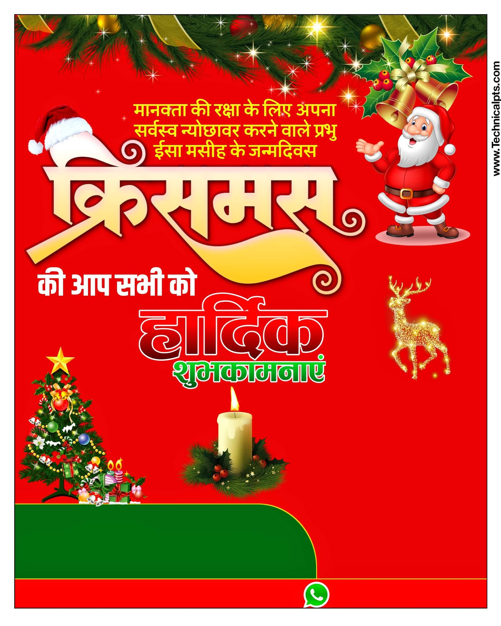 christmas banner editing PLp file| christmas poster kaise banaye| Christmas de ka poster Kaise banaen